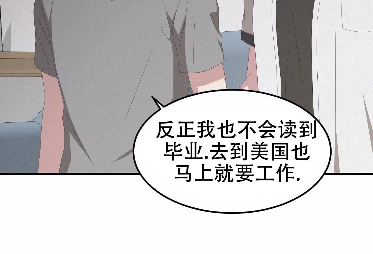 《英雄的倒计时》第5话 第20页