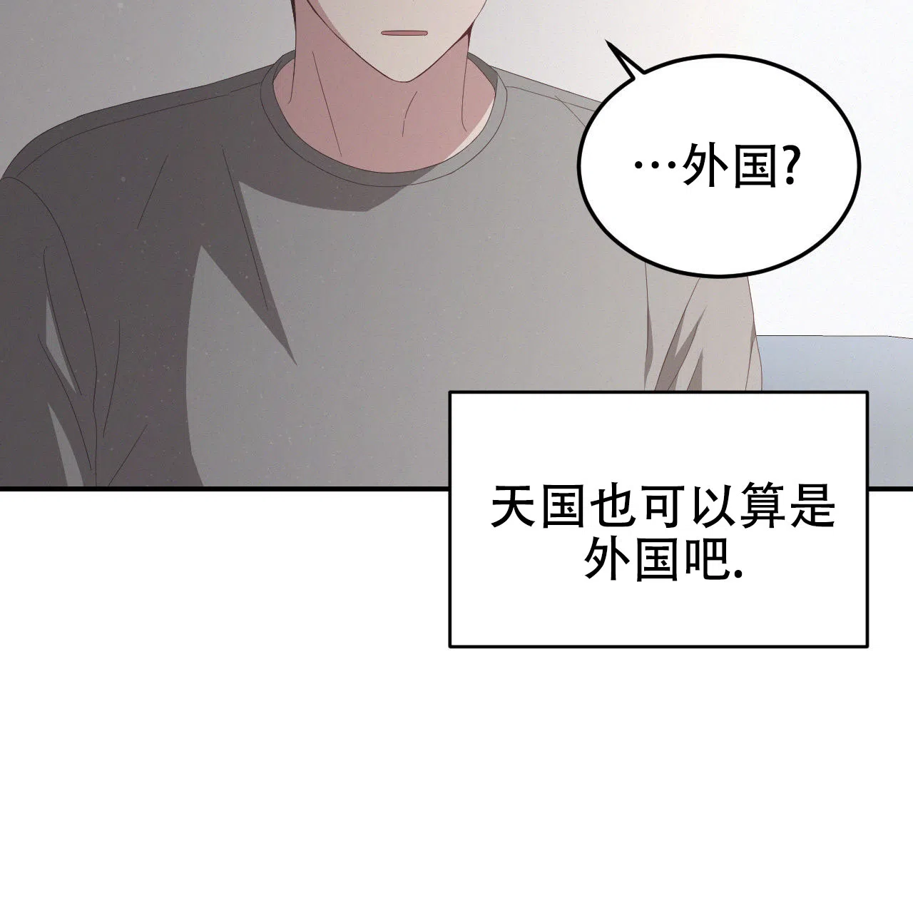 《英雄的倒计时》第5话 第5页