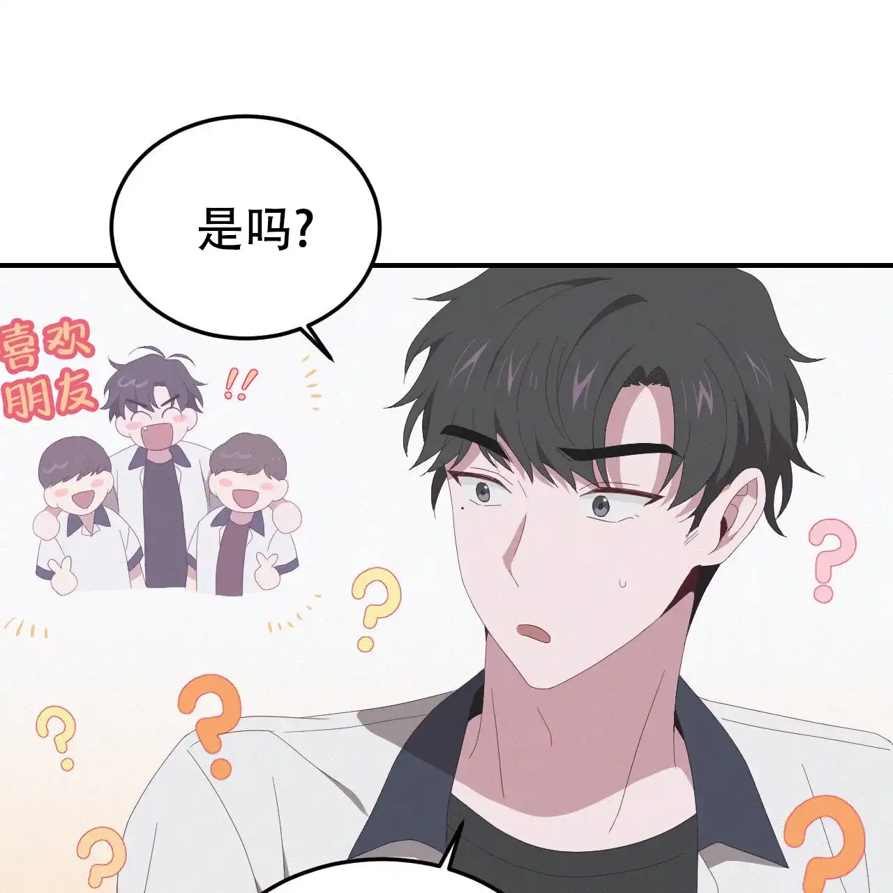 《英雄的倒计时》第5话 第37页