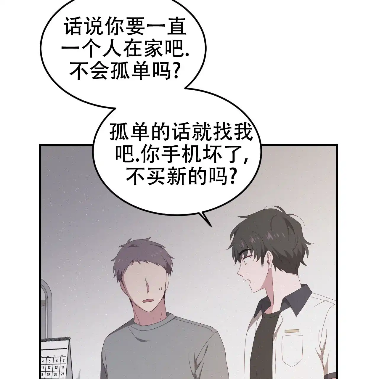 《英雄的倒计时》第5话 第34页