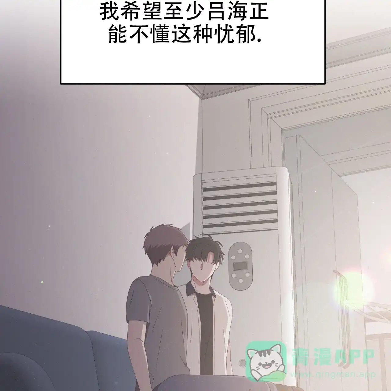 《英雄的倒计时》第5话 第56页