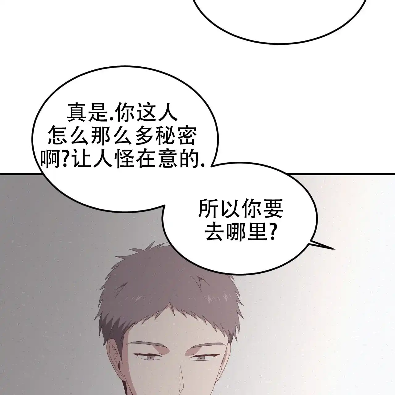 《英雄的倒计时》第5话 第4页