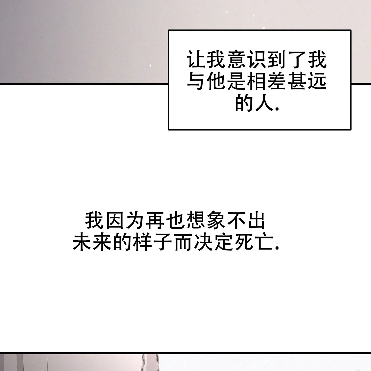 《英雄的倒计时》第5话 第47页