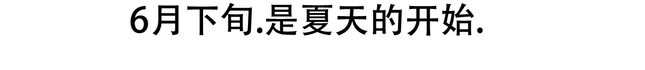 《英雄的倒计时》第6话 第44页