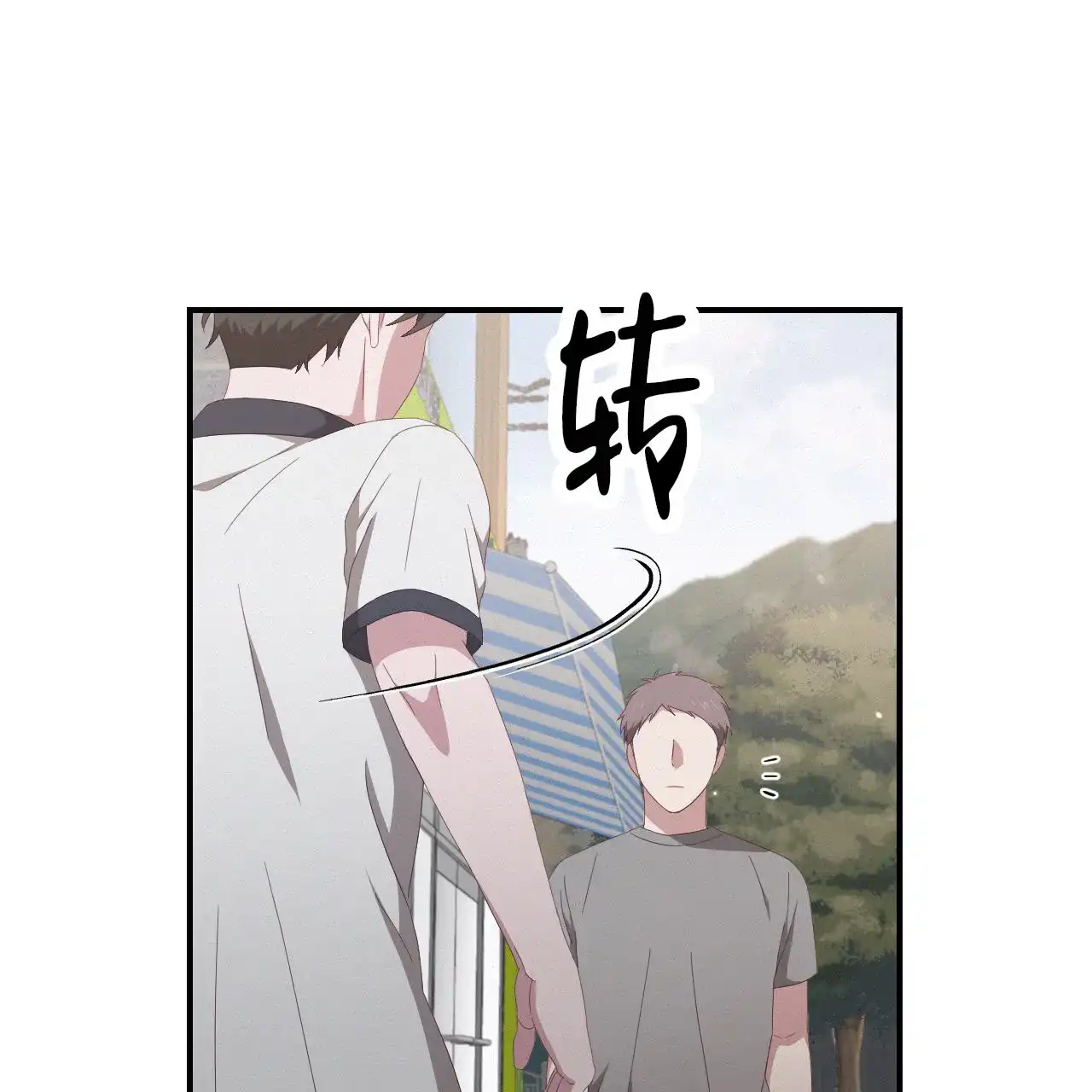《英雄的倒计时》第6话 第45页