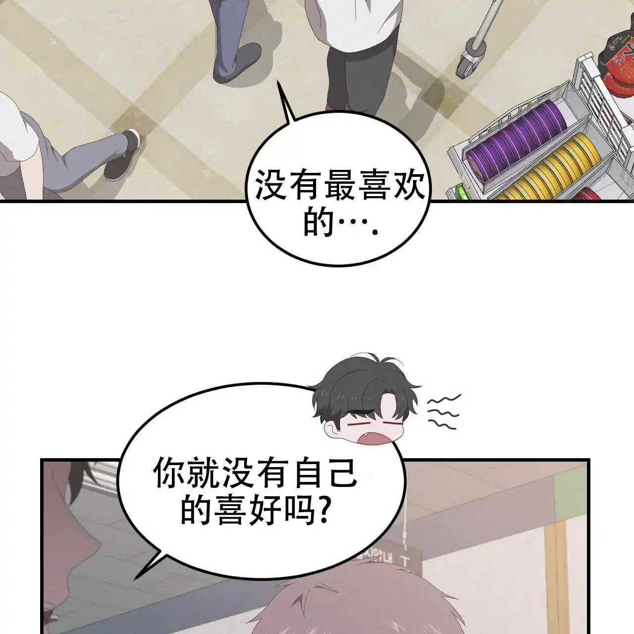 《英雄的倒计时》第6话 第12页