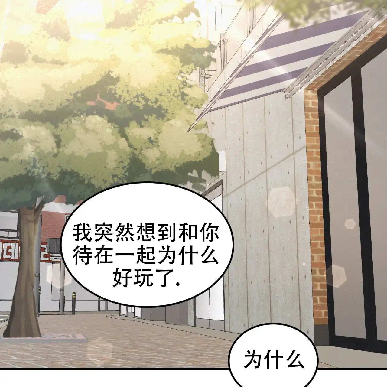 《英雄的倒计时》第6话 第54页