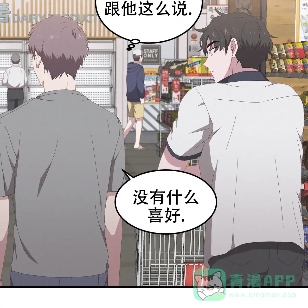 《英雄的倒计时》第6话 第16页