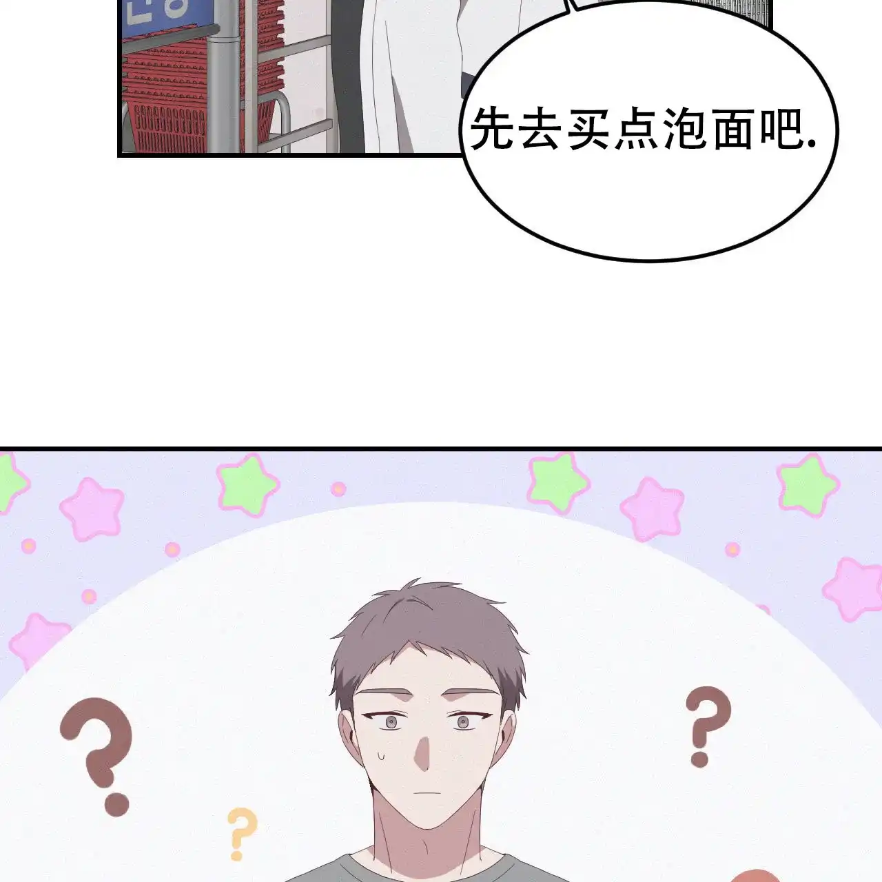 《英雄的倒计时》第6话 第8页