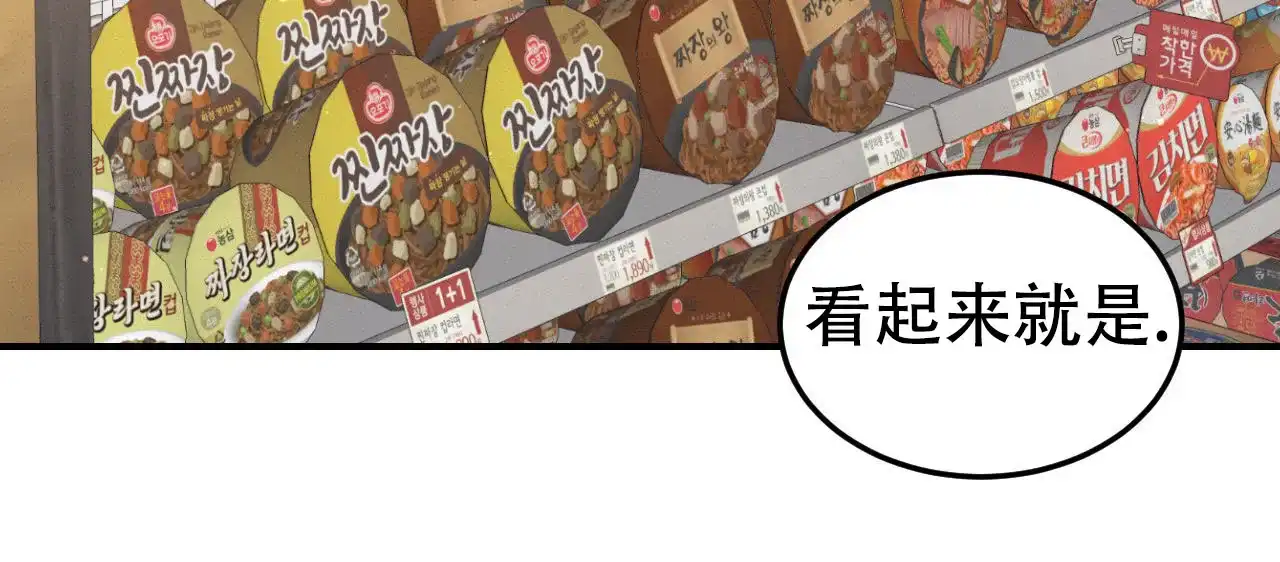 《英雄的倒计时》第6话 第18页