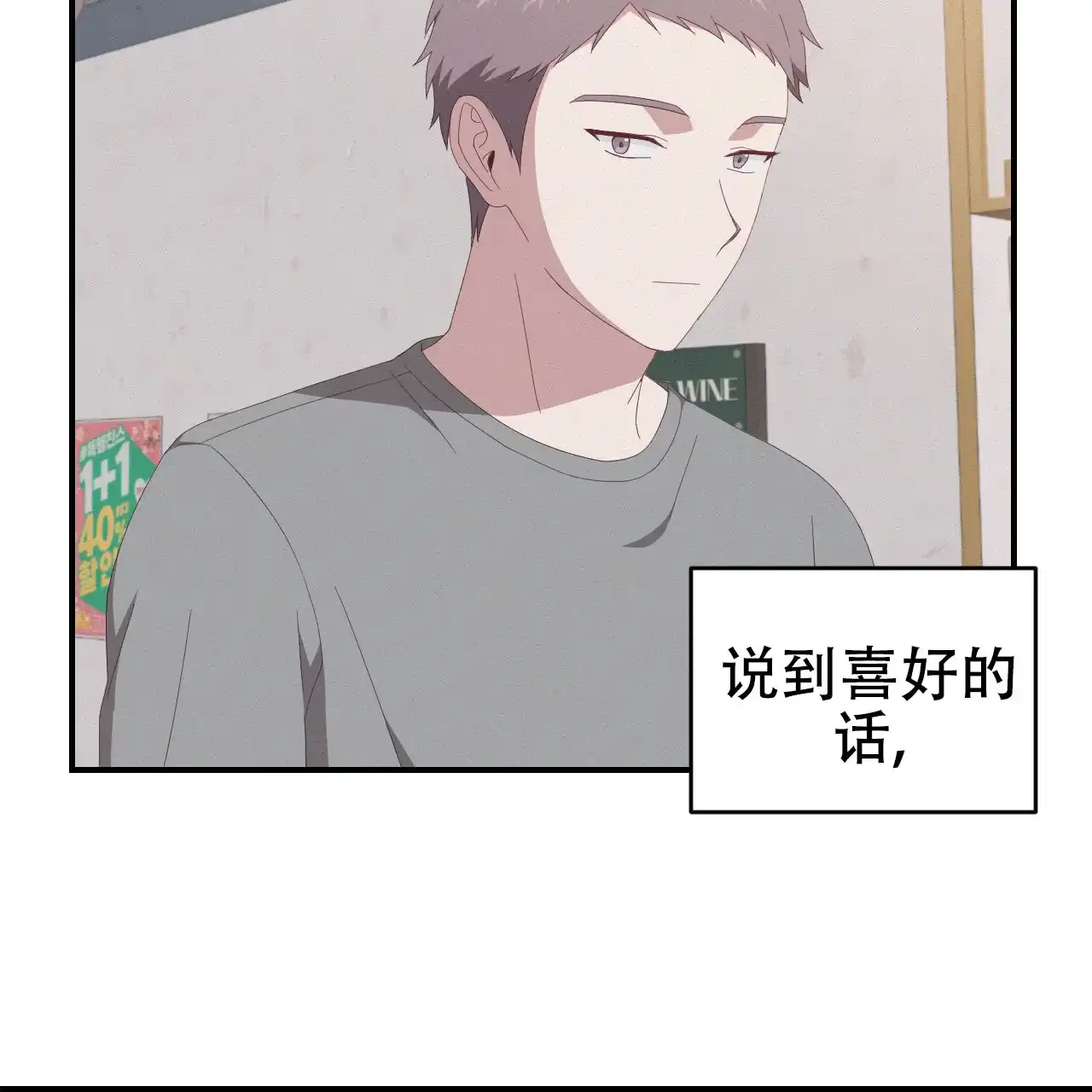 《英雄的倒计时》第6话 第13页
