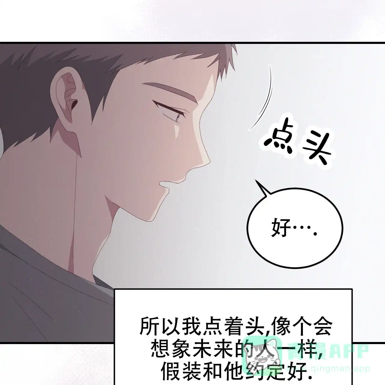 《英雄的倒计时》第6话 第1页