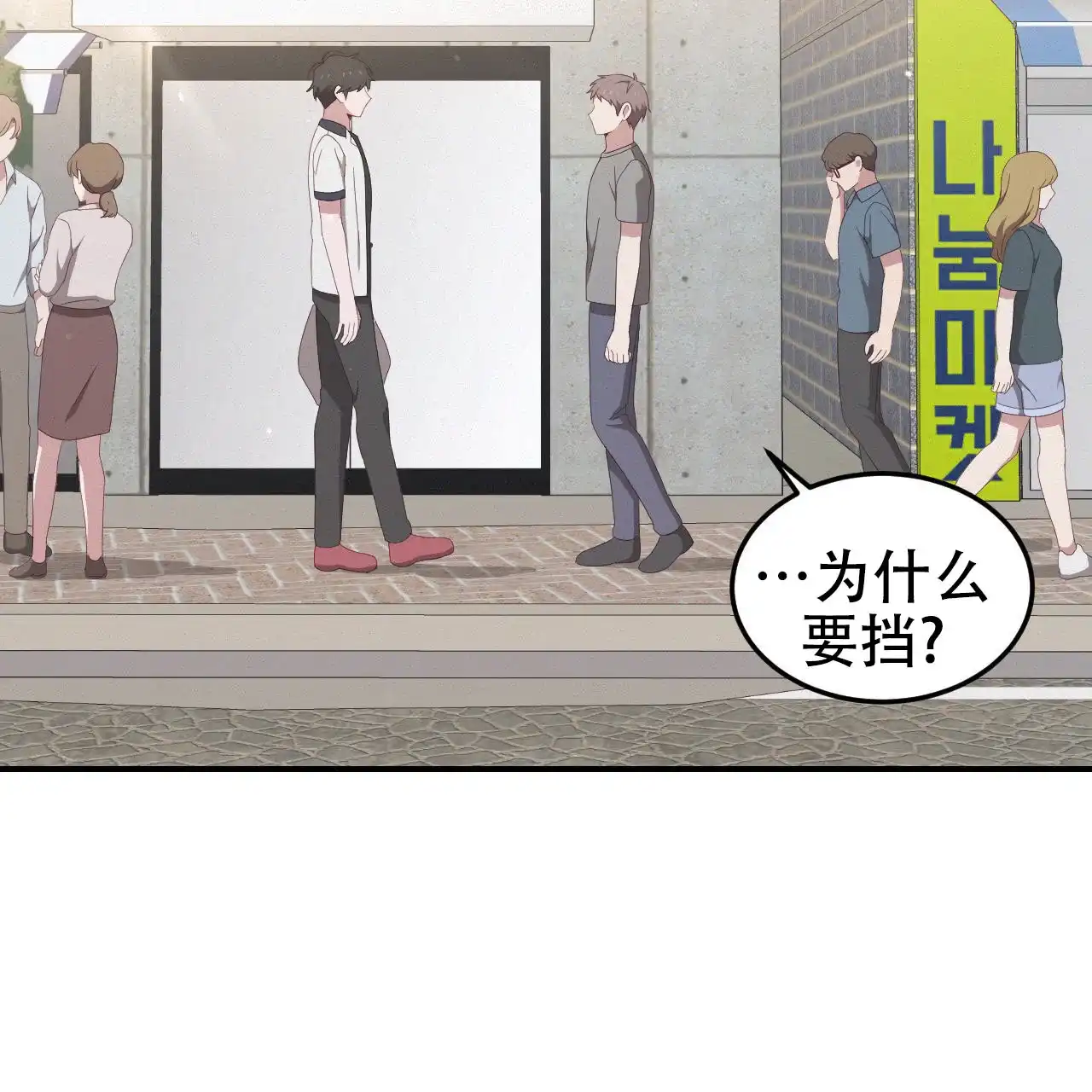 《英雄的倒计时》第6话 第47页