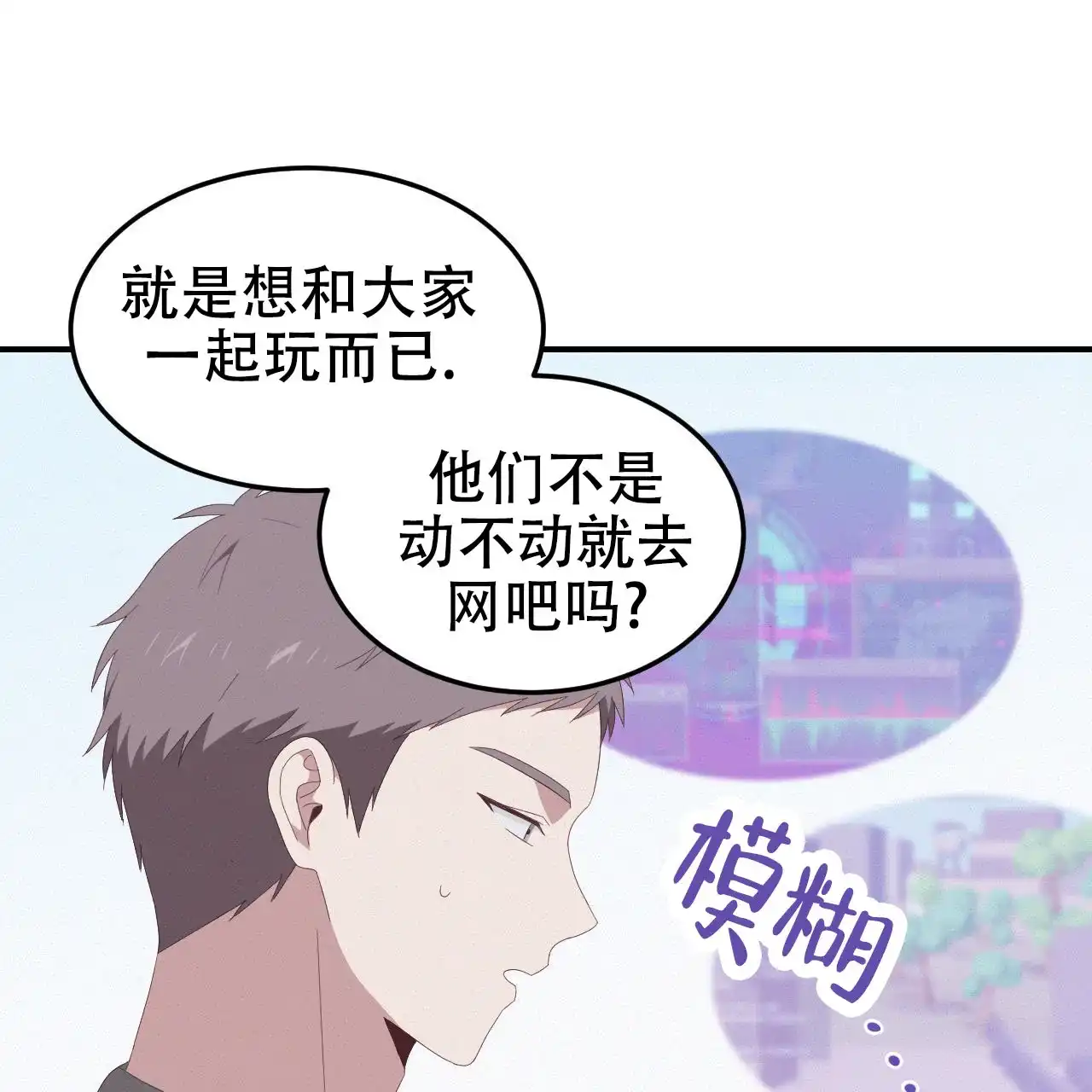 《英雄的倒计时》第6话 第30页