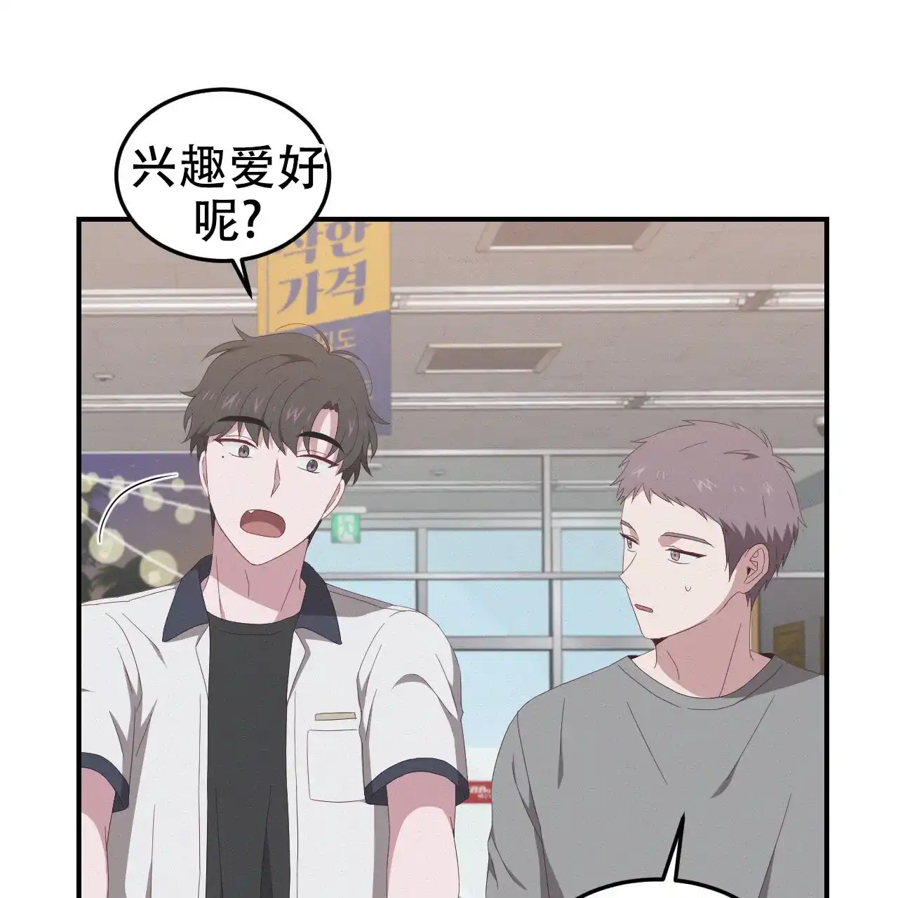 《英雄的倒计时》第6话 第19页
