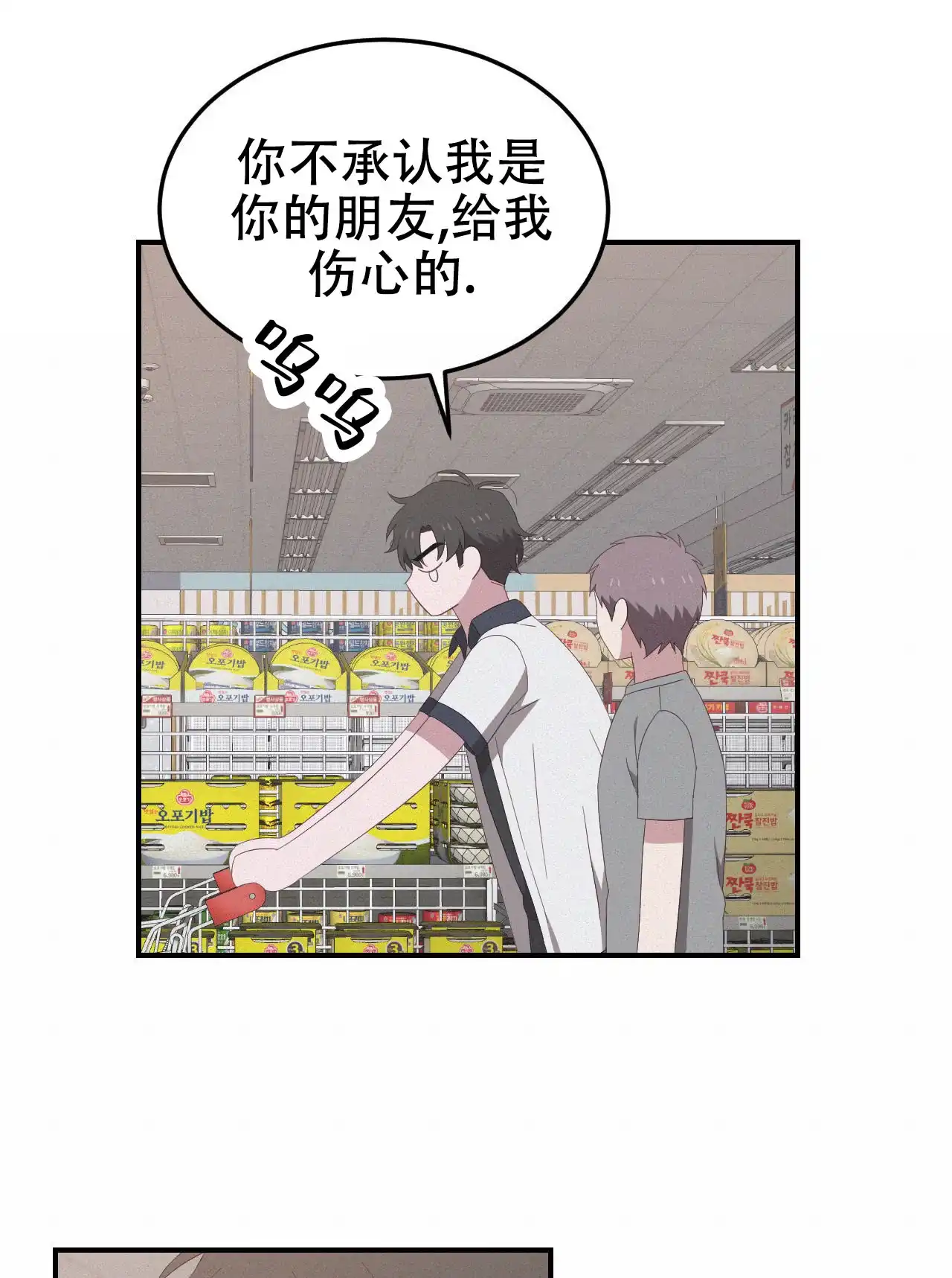 《英雄的倒计时》第6话 第22页