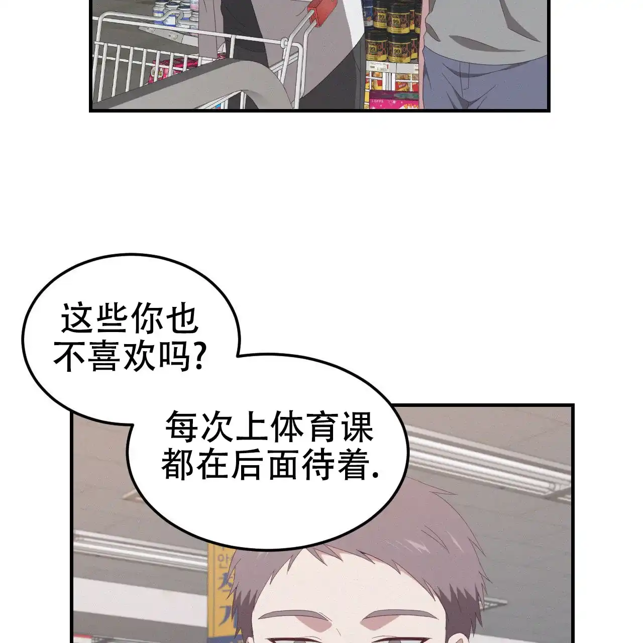 《英雄的倒计时》第6话 第33页