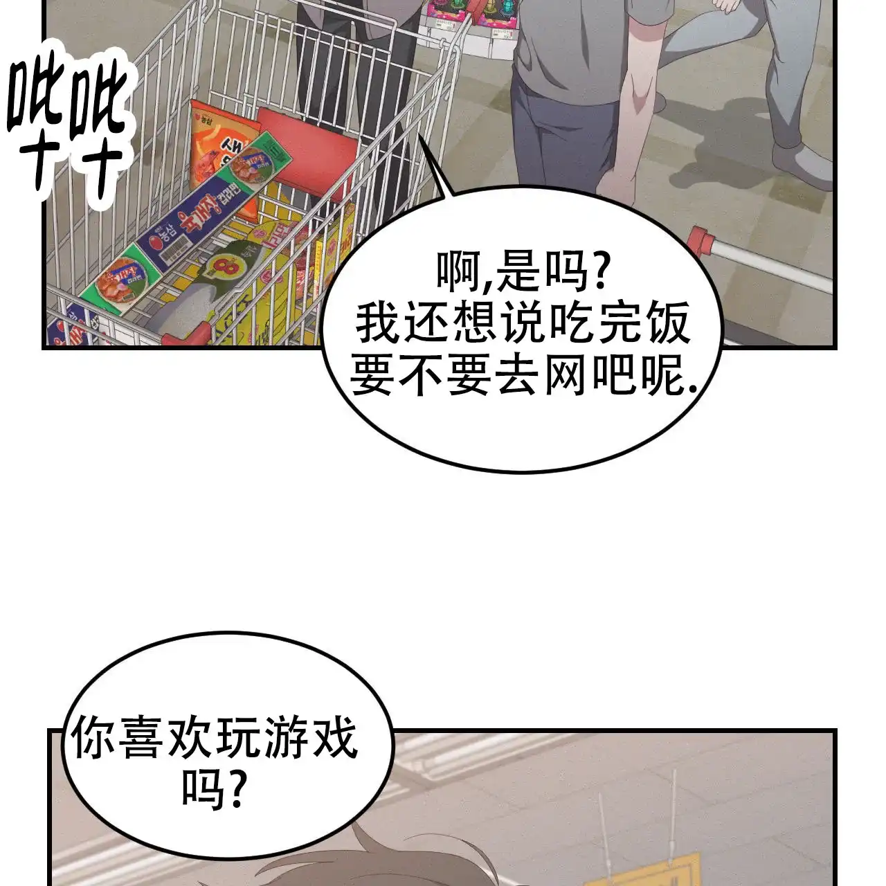 《英雄的倒计时》第6话 第28页