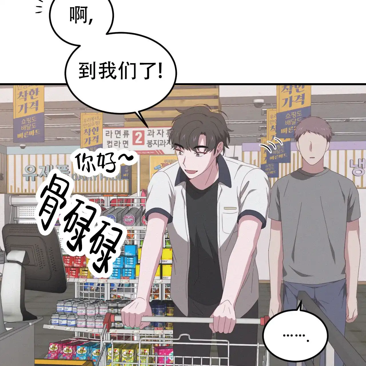 《英雄的倒计时》第6话 第38页