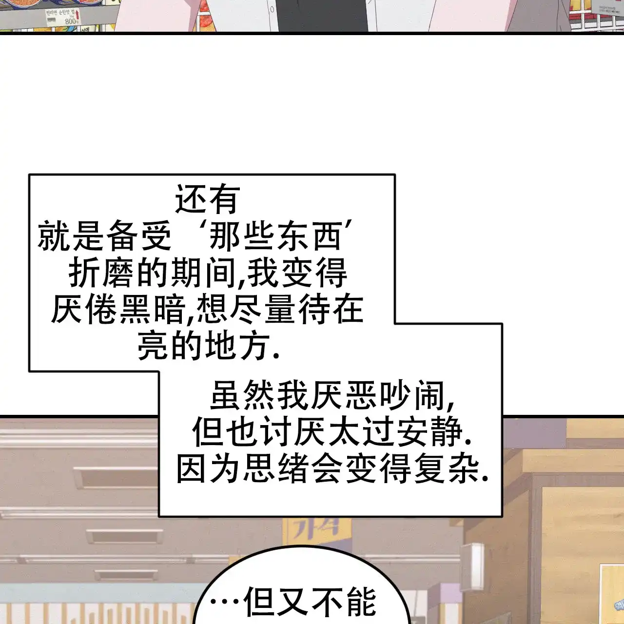 《英雄的倒计时》第6话 第15页