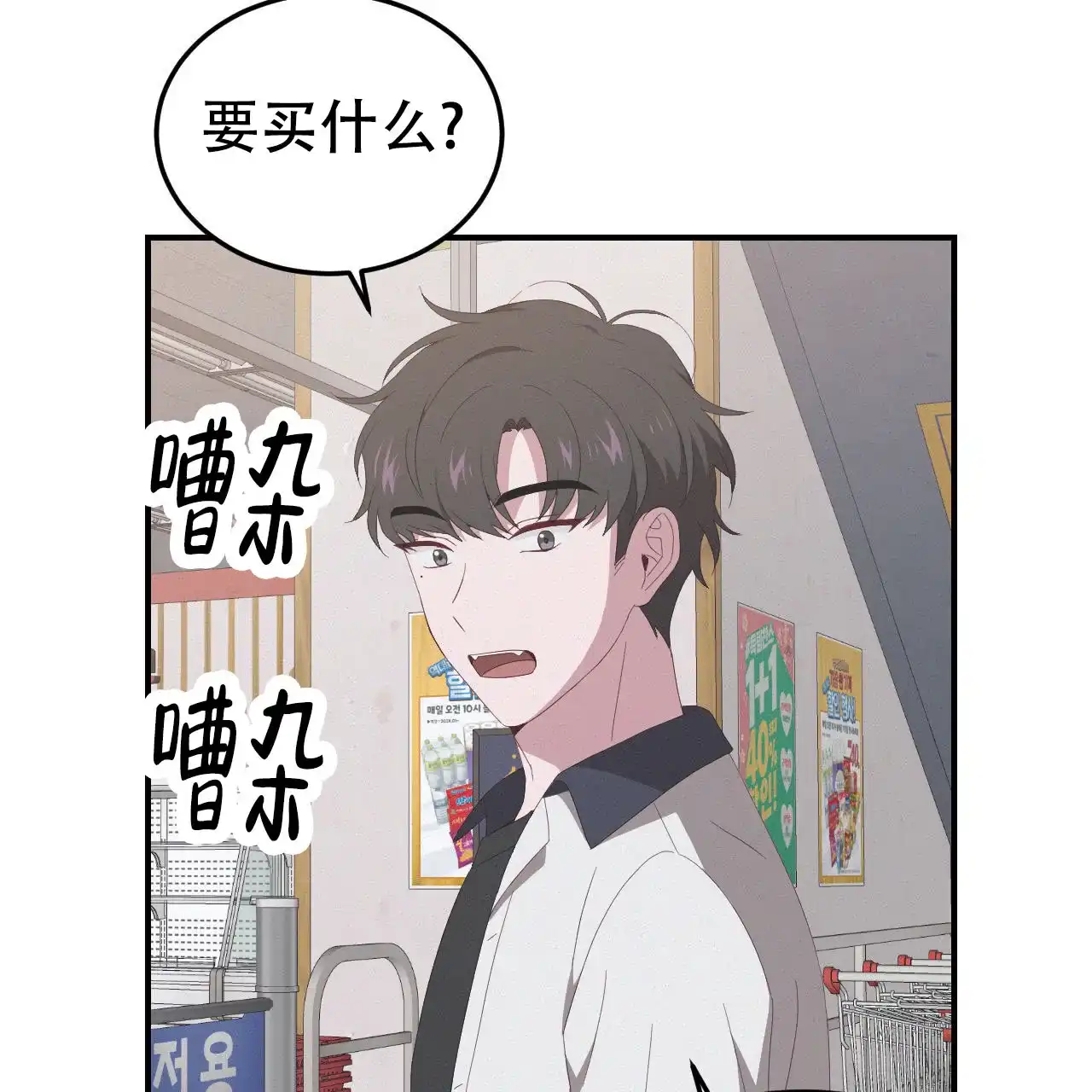《英雄的倒计时》第6话 第7页