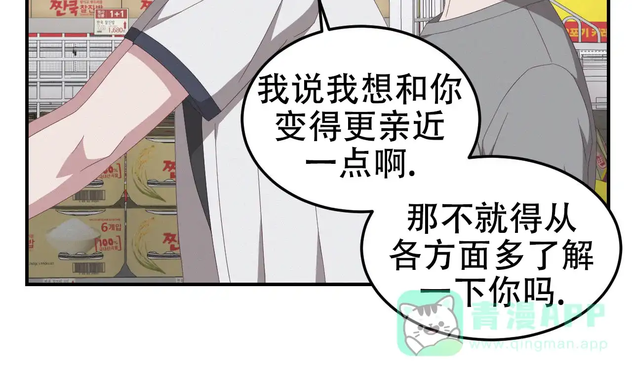 《英雄的倒计时》第6话 第21页