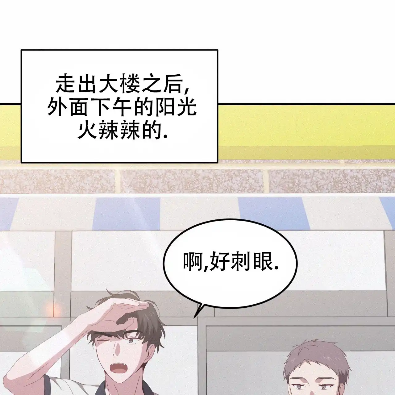 《英雄的倒计时》第6话 第42页