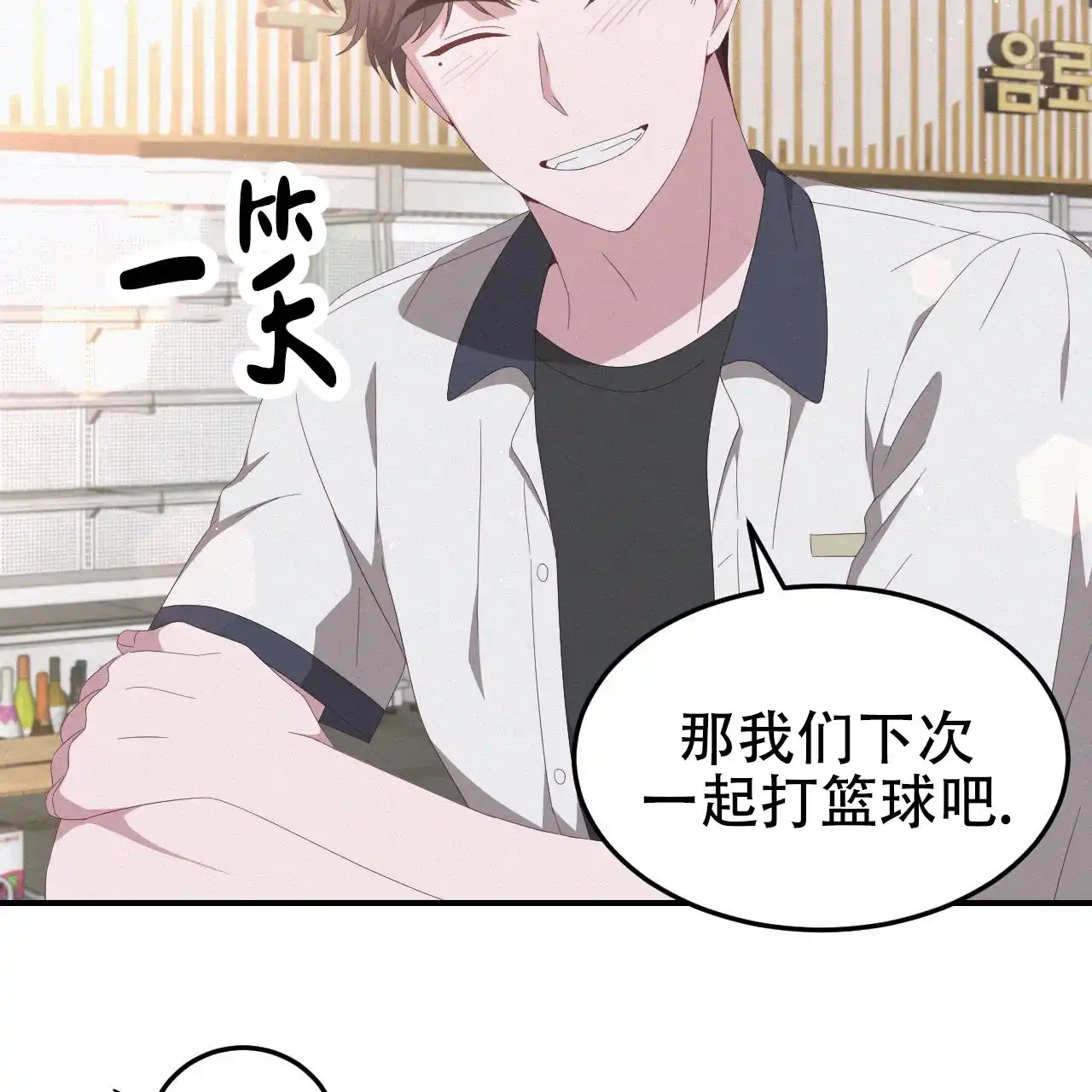 《英雄的倒计时》第6话 第37页