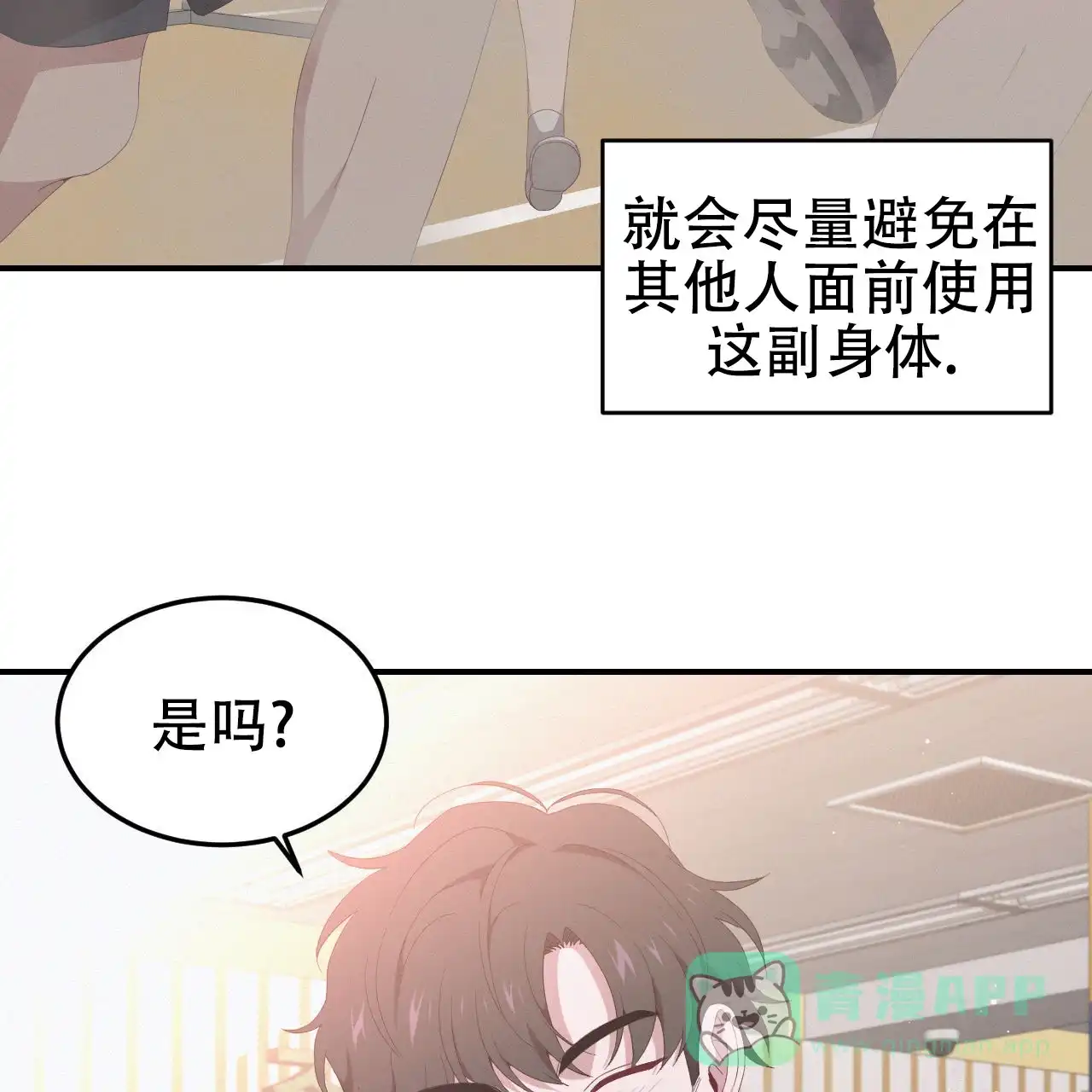 《英雄的倒计时》第6话 第36页