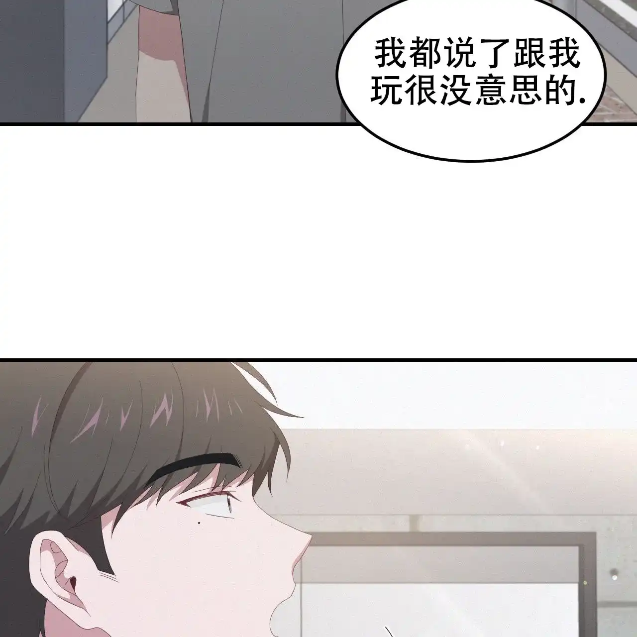 《英雄的倒计时》第6话 第52页