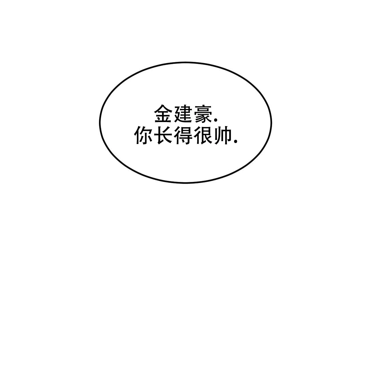 《英雄的倒计时》第6话 第57页