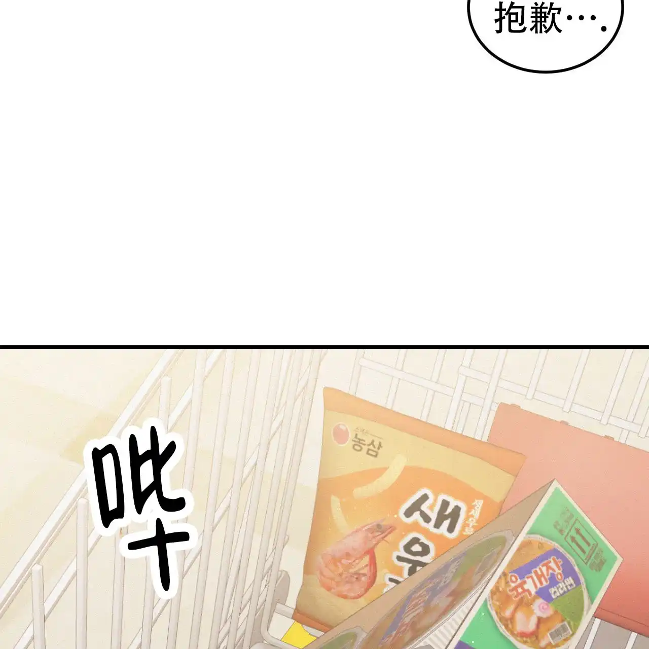 《英雄的倒计时》第6话 第25页