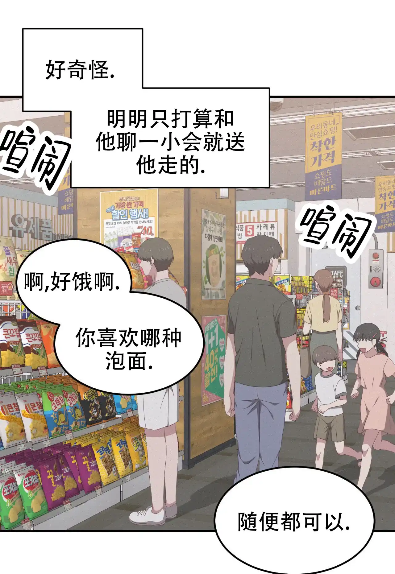 《英雄的倒计时》第6话 第10页