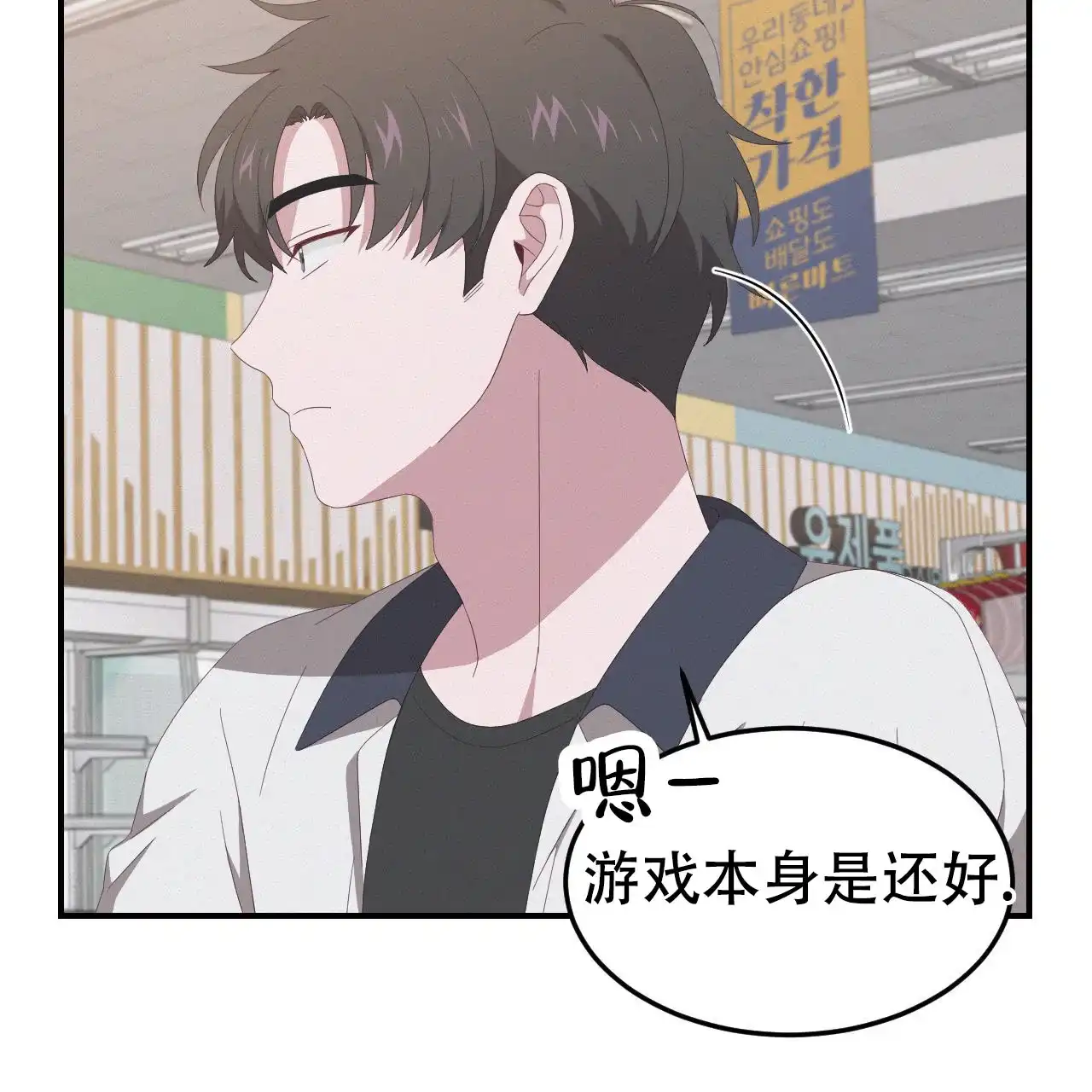 《英雄的倒计时》第6话 第29页