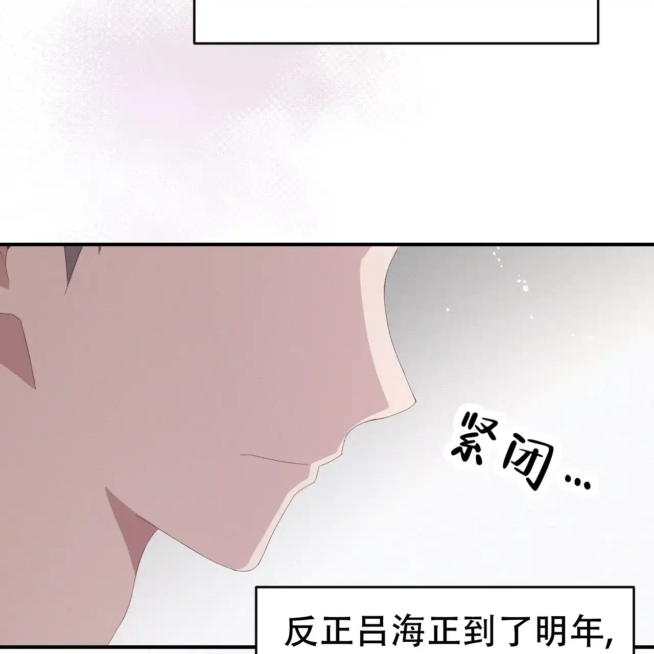 《英雄的倒计时》第6话 第2页