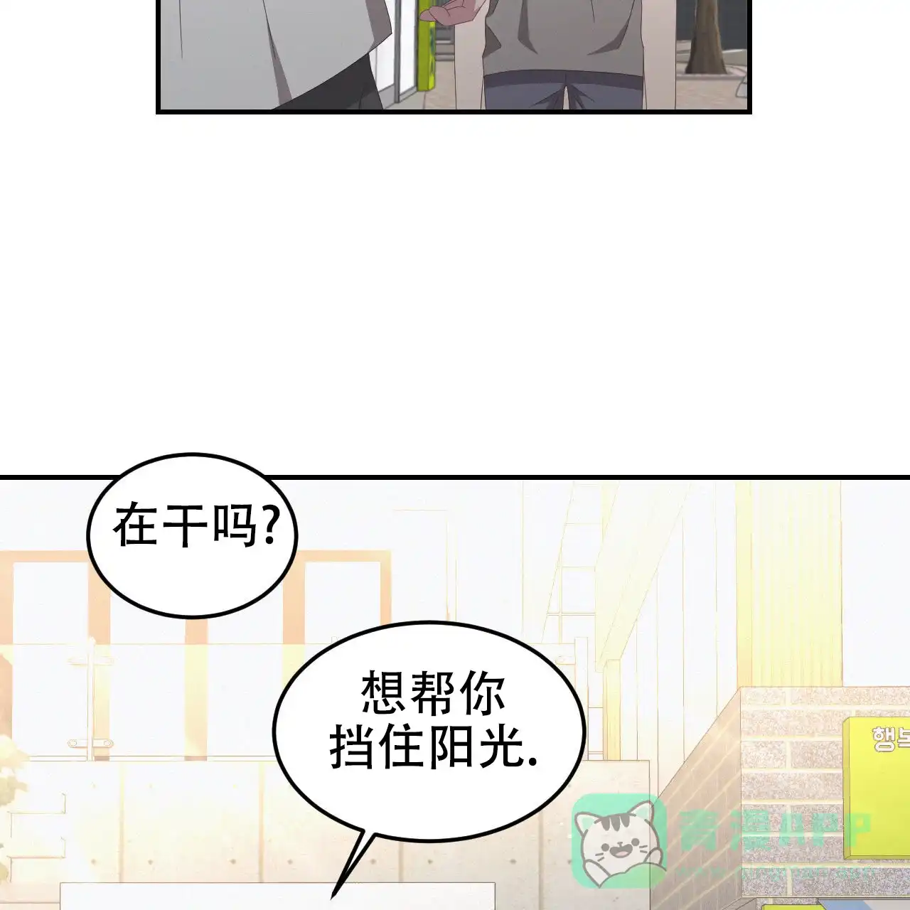 《英雄的倒计时》第6话 第46页