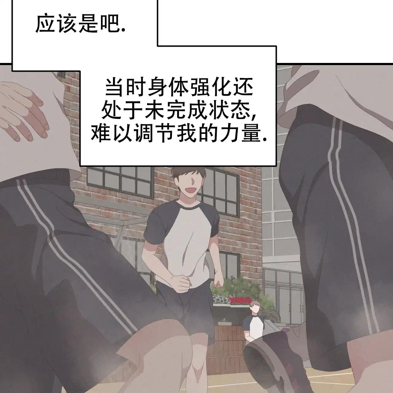 《英雄的倒计时》第6话 第35页