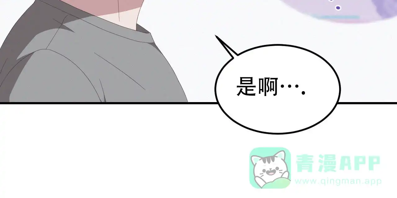 《英雄的倒计时》第6话 第31页