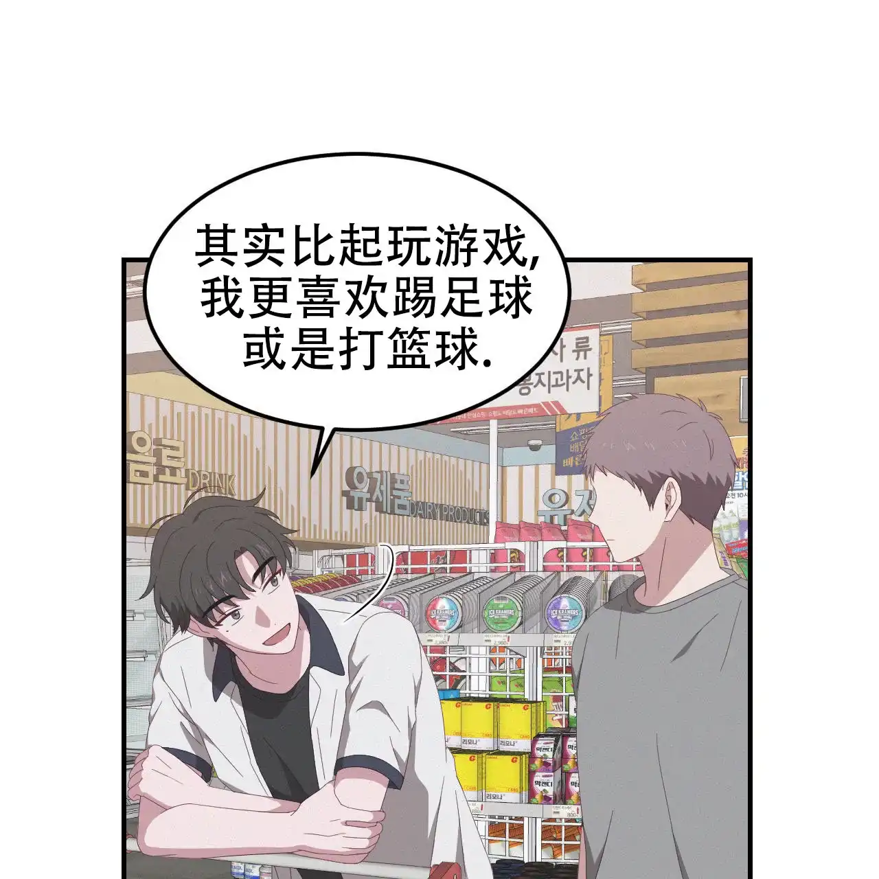 《英雄的倒计时》第6话 第32页
