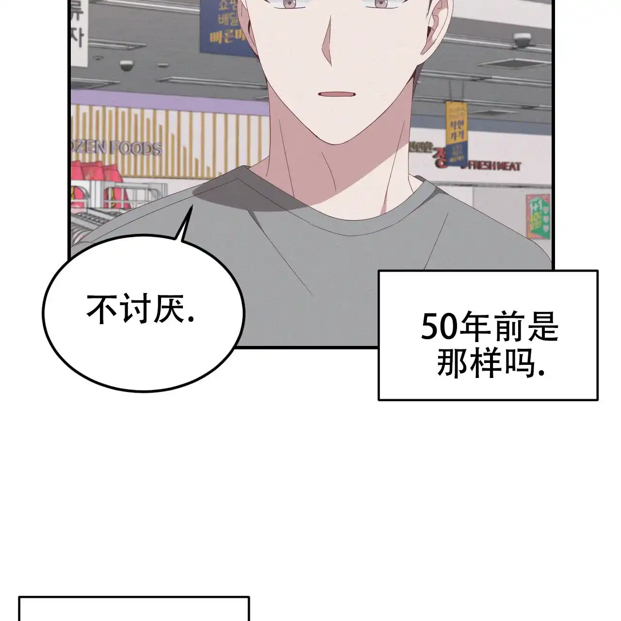 《英雄的倒计时》第6话 第34页