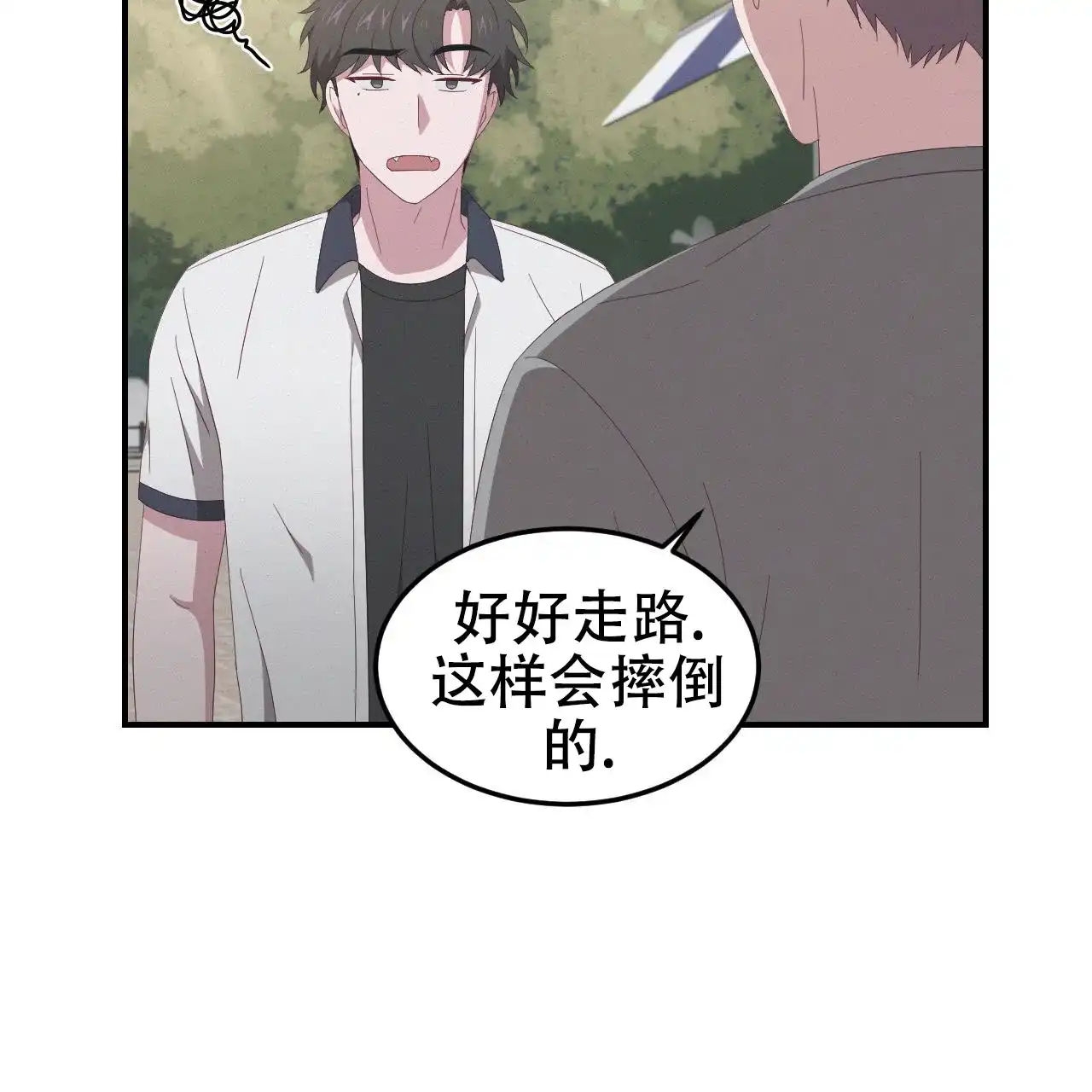 《英雄的倒计时》第6话 第50页