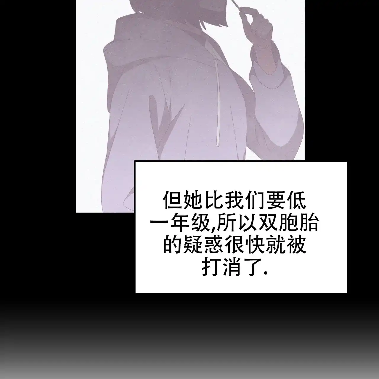 《英雄的倒计时》第7话 第27页
