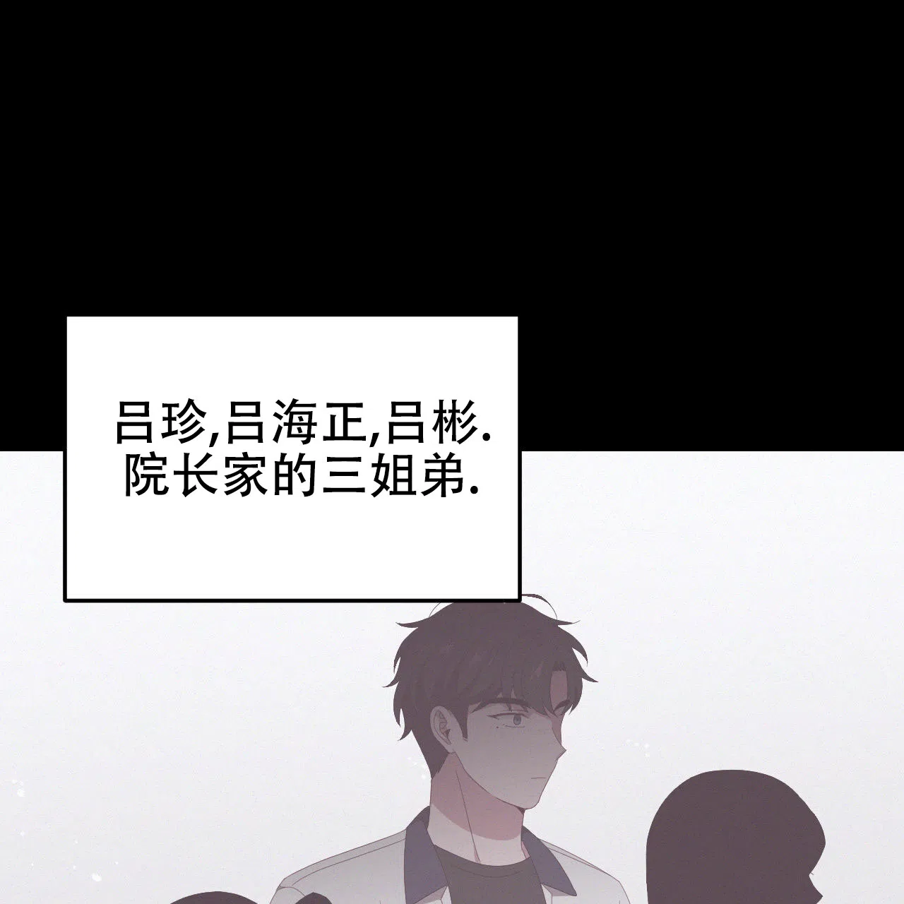 《英雄的倒计时》第7话 第17页