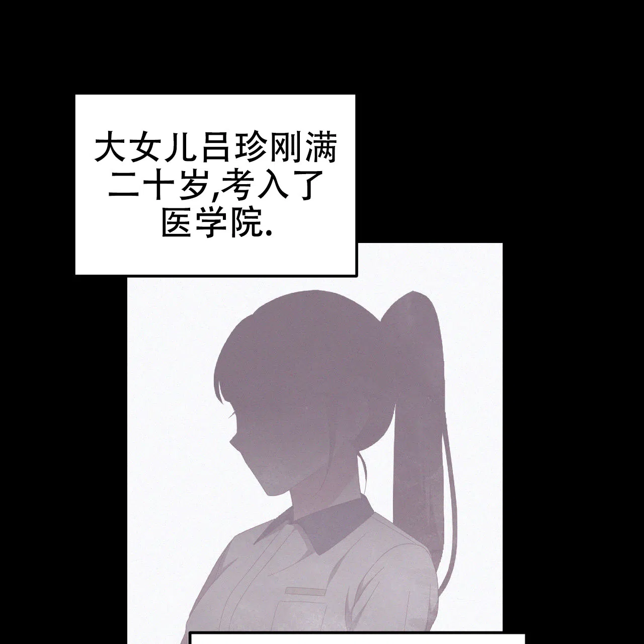 《英雄的倒计时》第7话 第19页