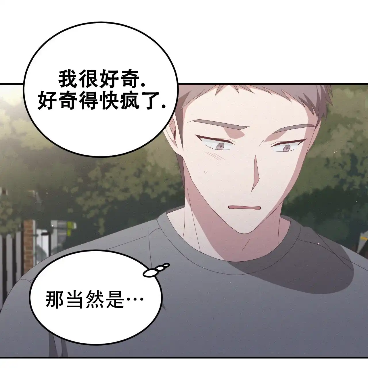 《英雄的倒计时》第7话 第35页