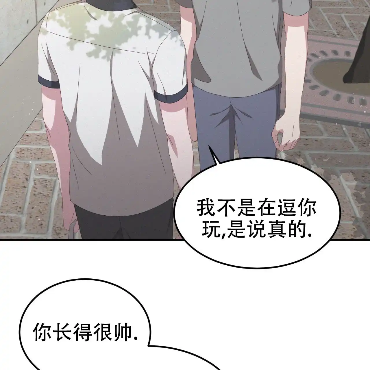 《英雄的倒计时》第7话 第5页