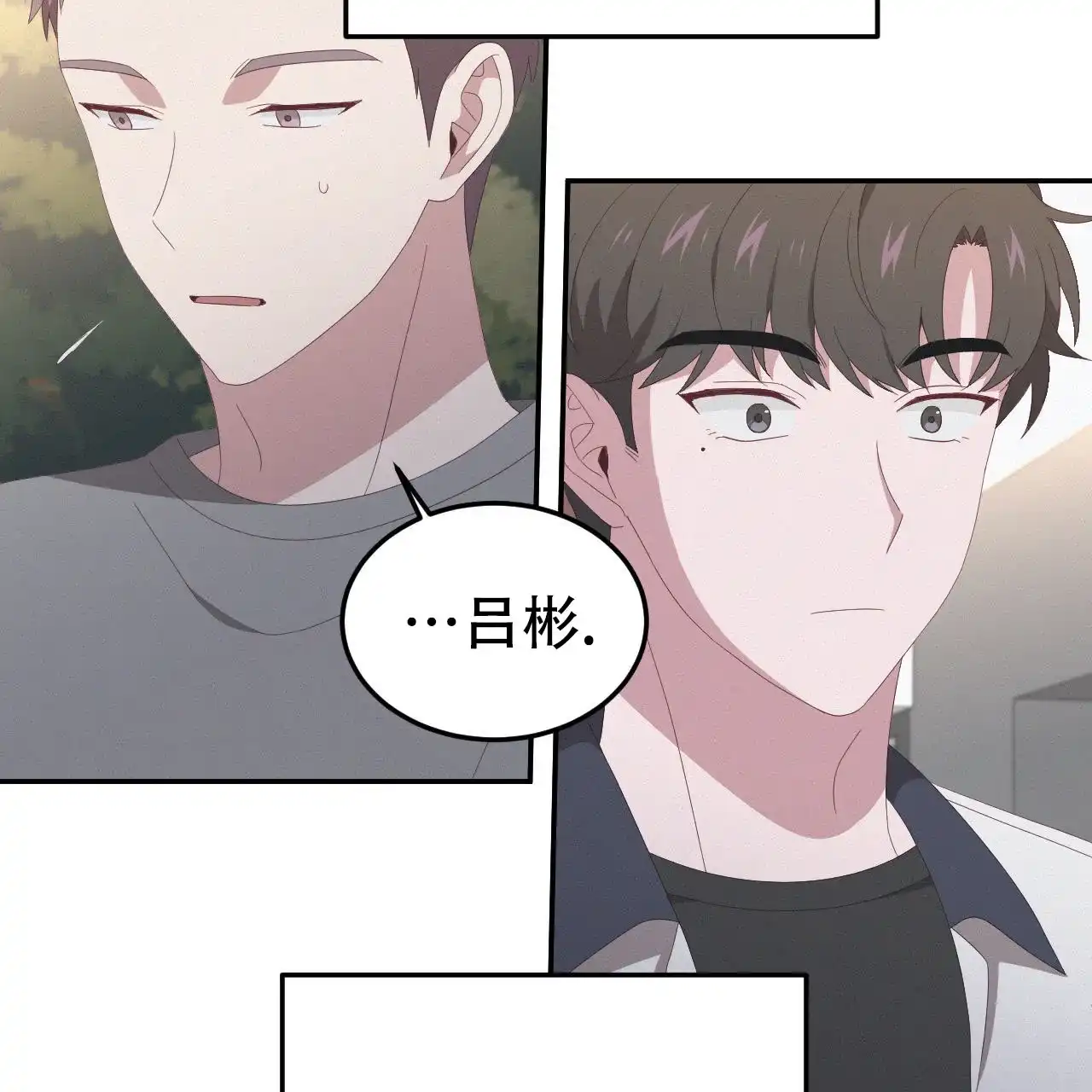 《英雄的倒计时》第7话 第38页