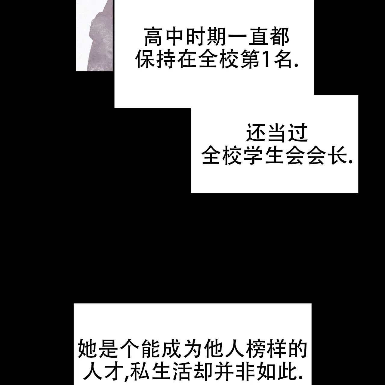 《英雄的倒计时》第7话 第20页