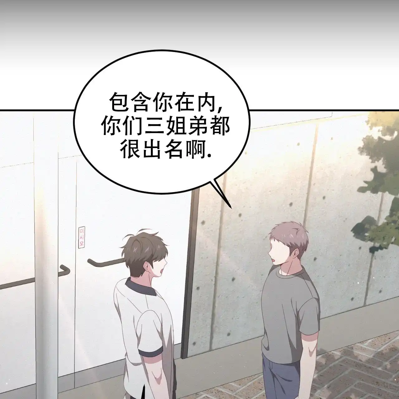 《英雄的倒计时》第7话 第28页