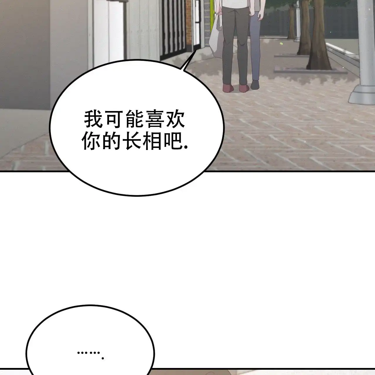 《英雄的倒计时》第7话 第2页